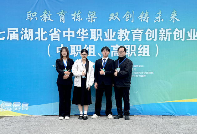 痛点驱动创新 产教共育英才|武汉东湖光电学校 "灵犀绘影" 项目斩获省级赛事二等奖