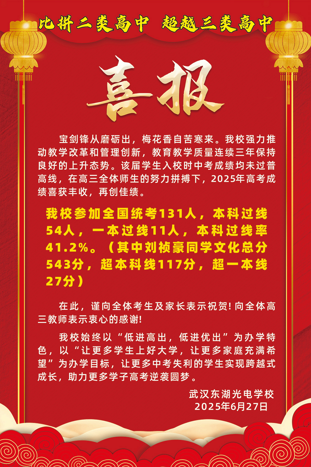 微信图片_20250627173355.jpg