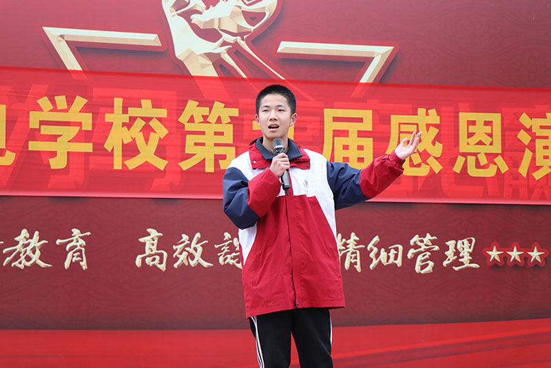 感恩演讲比赛