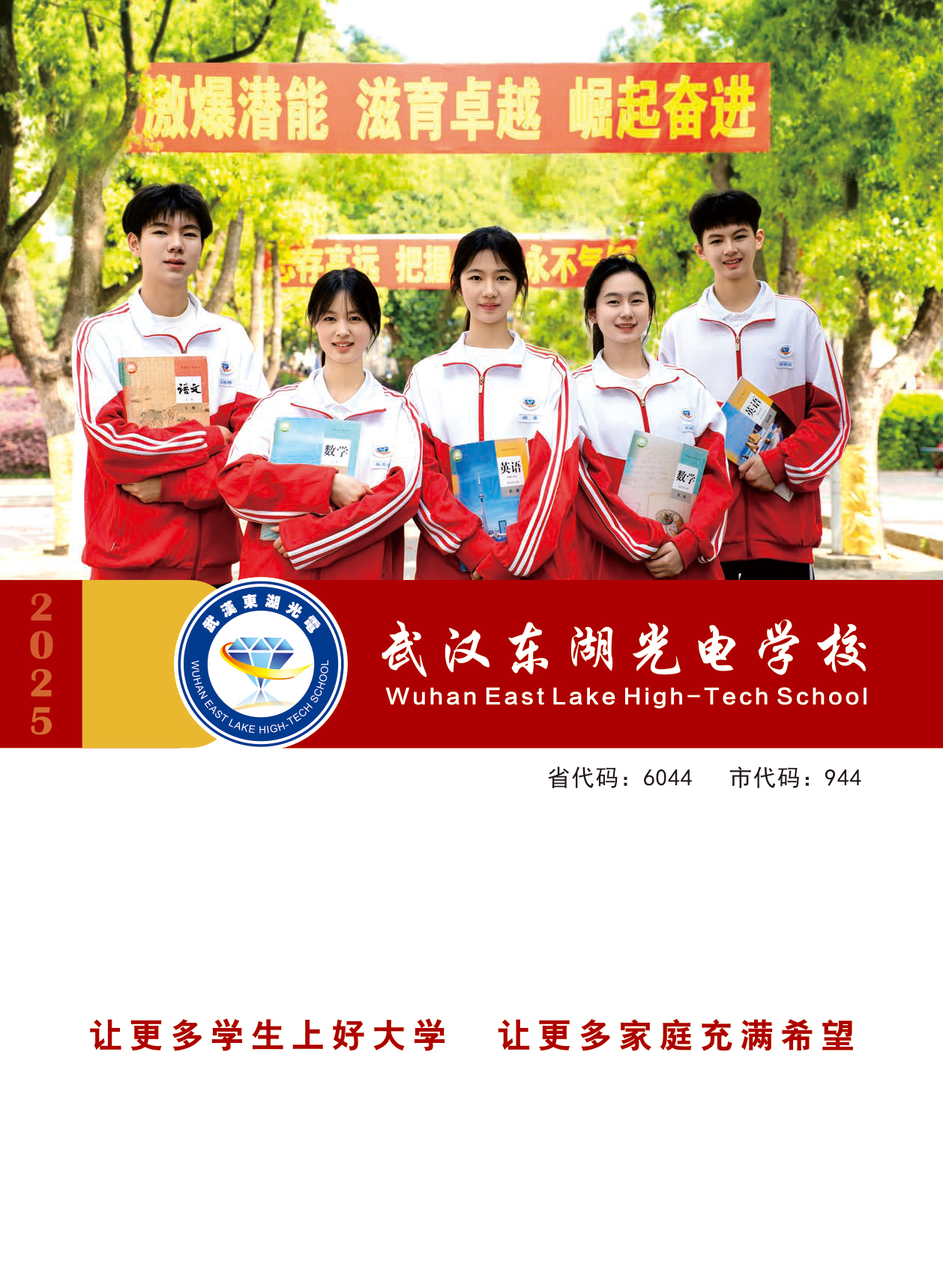 2026年招生简章